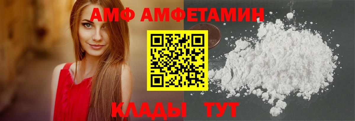 Amphetamine Розовый  blacksprut сайт  Новороссийск  Вход с VPN  АМФЕТАМИН 