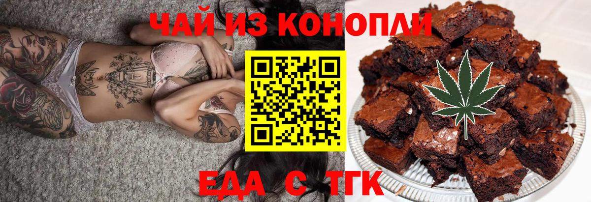 Canna-Cookies марихуана  Вход с VPN  Новороссийск 