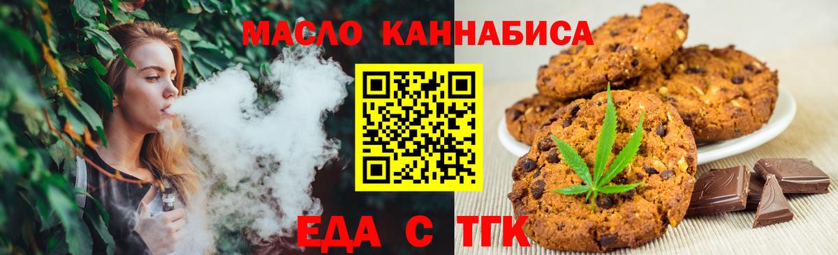 Cannafood конопля Новороссийск