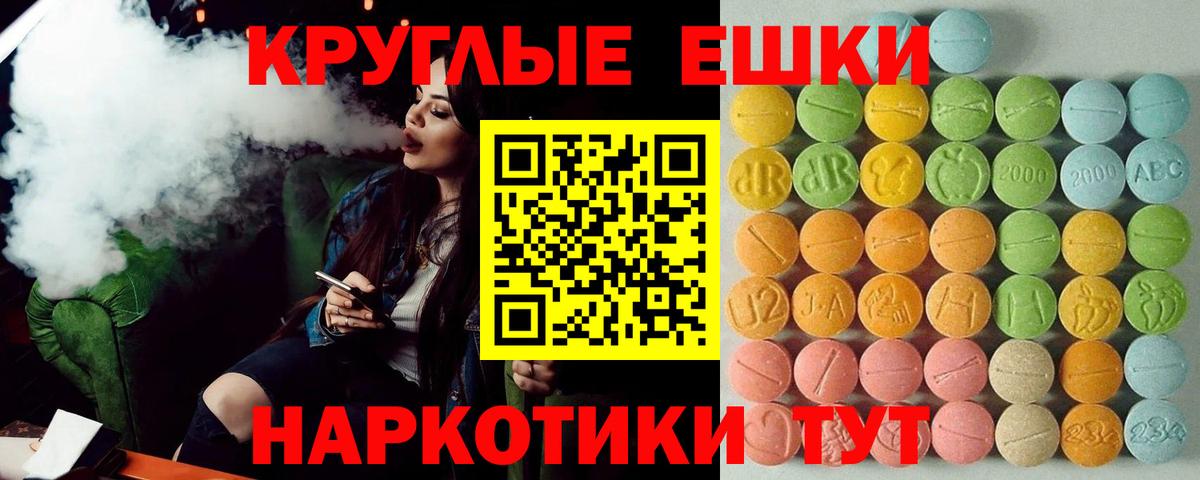 ЭКСТАЗИ 280мг Новороссийск