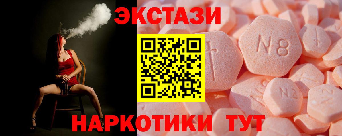 наркотики  Ecstasy 280мг  hydra маркетплейс  Новороссийск  Вход с VPN 