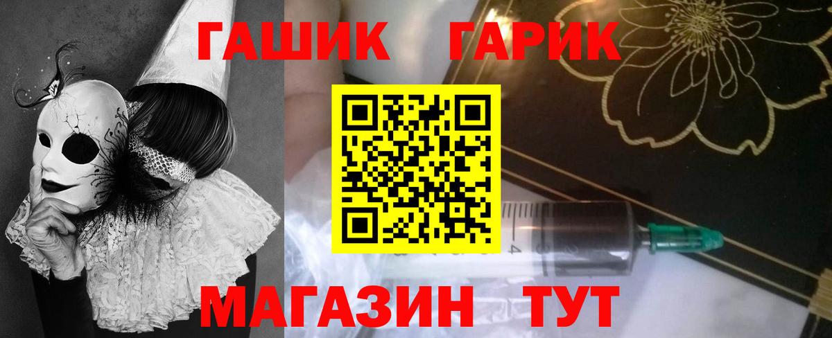 ГАШИШ индика сатива  где продают наркотики  Новороссийск  Вход с VPN  Гашиш hashish 