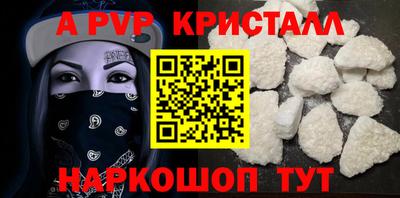 альфа пвп VHQ Ставрополь
