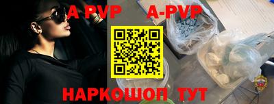 альфа пвп VHQ Ставрополь