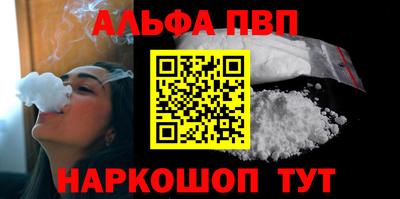 альфа пвп VHQ Ставрополь