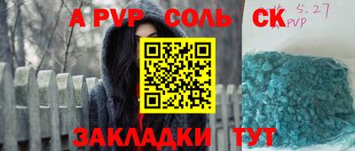 альфа пвп VHQ Ставрополь