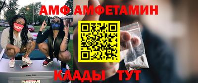 альфа пвп VHQ Ставрополь