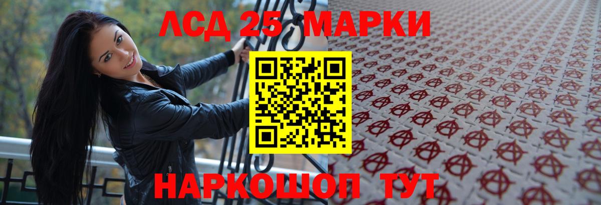 LSD-25 экстази кислота  Лсд 25 экстази  Новороссийск  Вход с VPN 