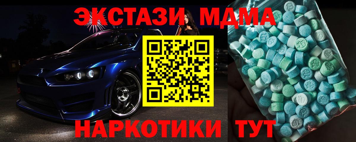 MDMA  МДМА VHQ  MDMA Molly  Вход с VPN  Новороссийск 