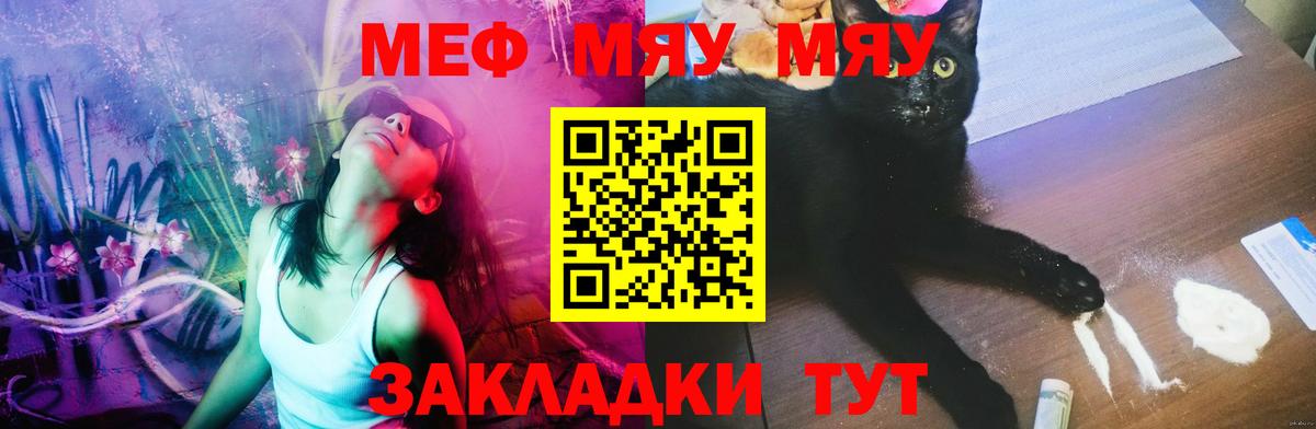 Мефедрон мука Новороссийск
