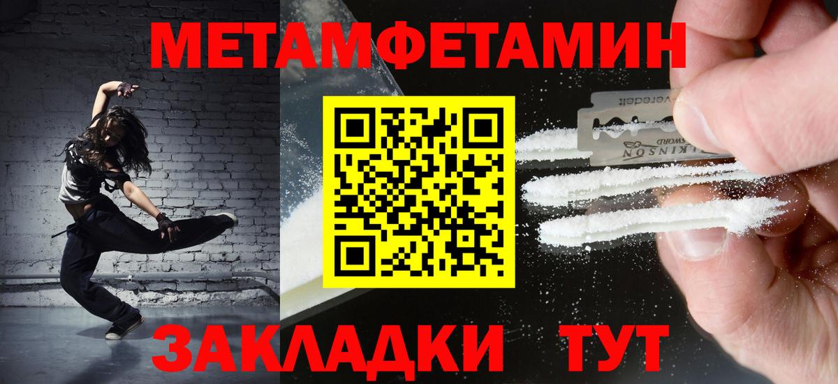 Метамфетамин Methamphetamine Новороссийск
