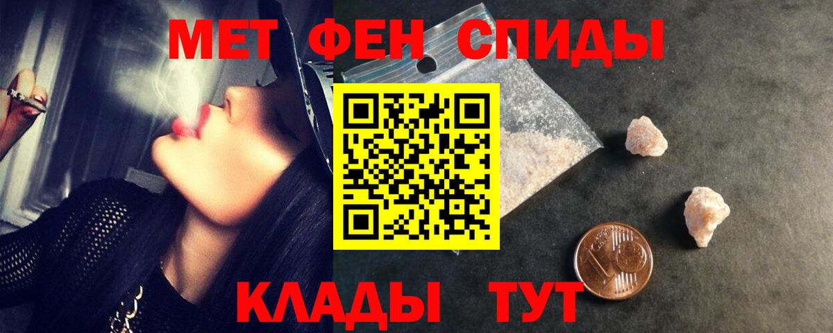 Первитин мет  Первитин мет  Новороссийск  Вход с VPN 